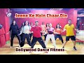 Jeene ke hain chaar din  dancefitnesswithrk