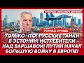 Личный враг Путина и Кадырова Кутаев. Соловьёв умер, Собчак сбежала к Арестовичу, арест Киркорова