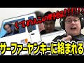 加藤純一のピンチに颯爽と駆けつけた親父の話をするよっちゃん【2025/04/08】