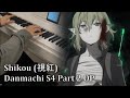 DanMachi S4 Part 2 OP - Shikou (視紅) || Saori Hayami [Piano]