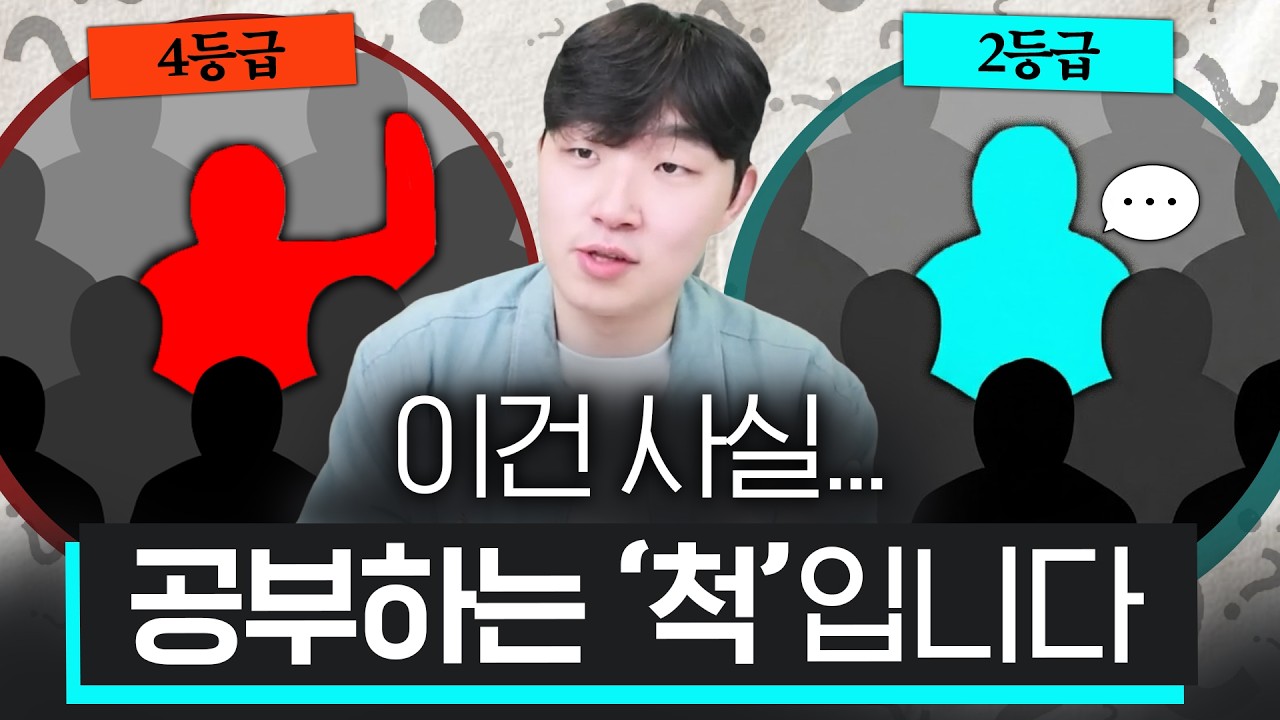 10시간 공부해도 안 오르는 학생 특징.