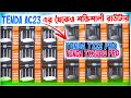 WiFi Router Price in Bangladesh 2024 | Tenda TX12 Pro Price | Tenda TX3000 Pro Price In Bangladesh
