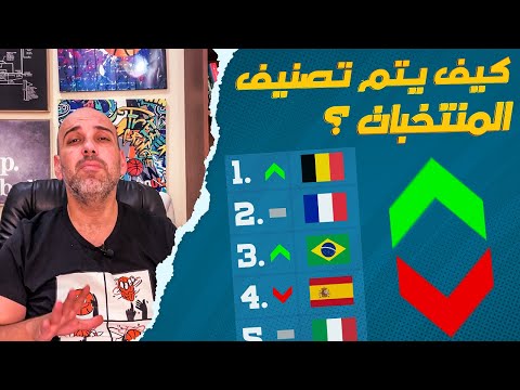 فيديو: ما هو ترتيب نظام التصنيف؟