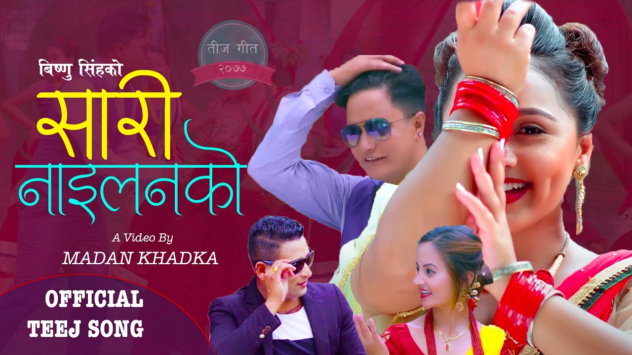 New Nepali Teej Song 2077 Sari Naailanko Bishnu Singh And Sampada Karki Ft Karishma Dhakal