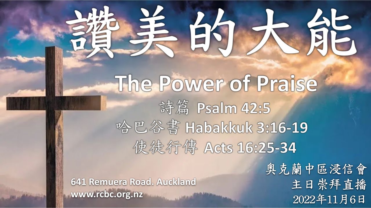 The Power Of Praise 42 5 3 16 19 16 25 34 the power of praise 42 5 3 16 19 16 25 34