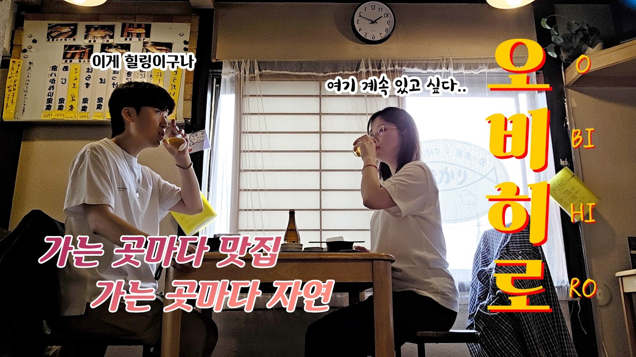 Обихиро, маленький городок в Японии, путешествие на санях EP.1