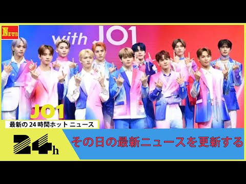 JO1が浜田雅功×小室哲哉「WOW WAR TONIGHT」カバー、日テレ特番で制作過程を追う