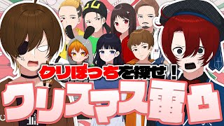 【#ニート部配信中】電凸してクリボッチのニート部員探すぞ！！！