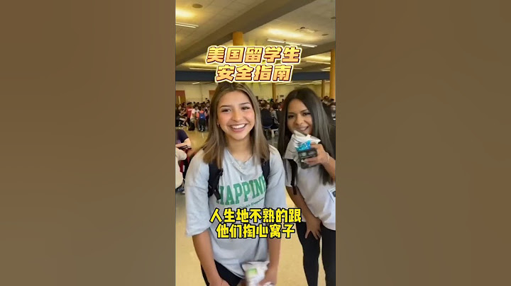 美国留学太危险了