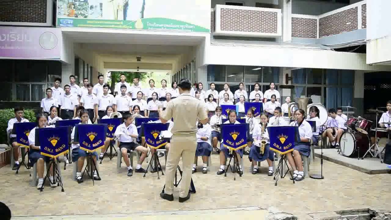 เพลงพระคุณที่สาม บรรเลงโดย วงโยธวาทิตโรงเรียนดอนเมืองจาตุรจินดา