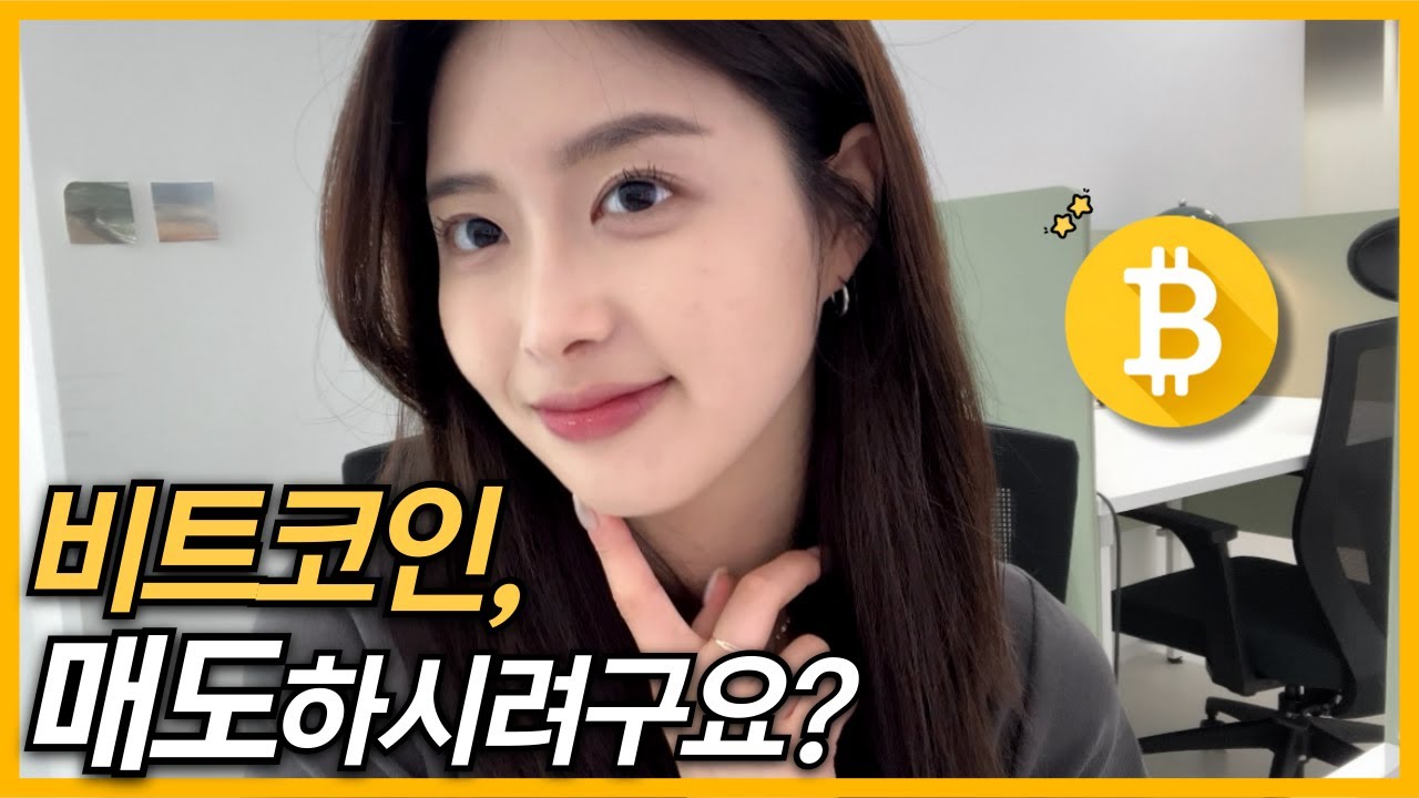 20살이 제시하는 비트코인으로 가는 길 | 5편