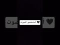 أستخدمو الصوت 🖤