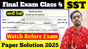 💥 MCD Class 4 SST सामाजिक अध्ययन Final Exam 2025 #class4sst #finalexam2025