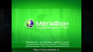 Megafon Logo History Updated Into Updated 2