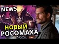 NEWS | Новый РОСОМАХА, Возвращение ВОРОБЬЯ, Депп ДЖОКЕР ,Экранизация The Last of Us