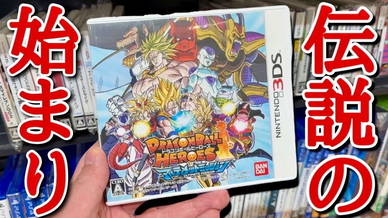 First Play] The Beginning of SDBH. The data of the kid who bought