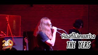 ห้องที่ไม่เคยสว่าง - the yers[Live] 20Something Bar