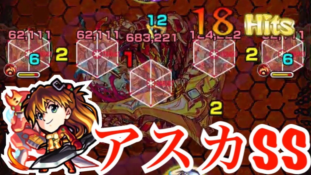 モンスト 獣神化アスカのssをブーストしてアヴァロンラスゲ全敵巻き込んで撃ってみた Youtube