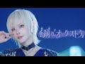 踊れオーケストラ 踊ってみた - ぼたん【周年記念】