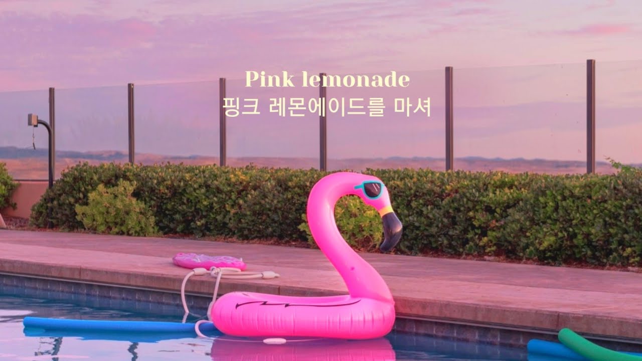 혼자만의 여름 휴가🍹Johnny Stimson Pink Lemonade [가사해석/번역/자막] YouTube