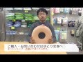 【商品紹介動画】オカモト円座ラバークッション