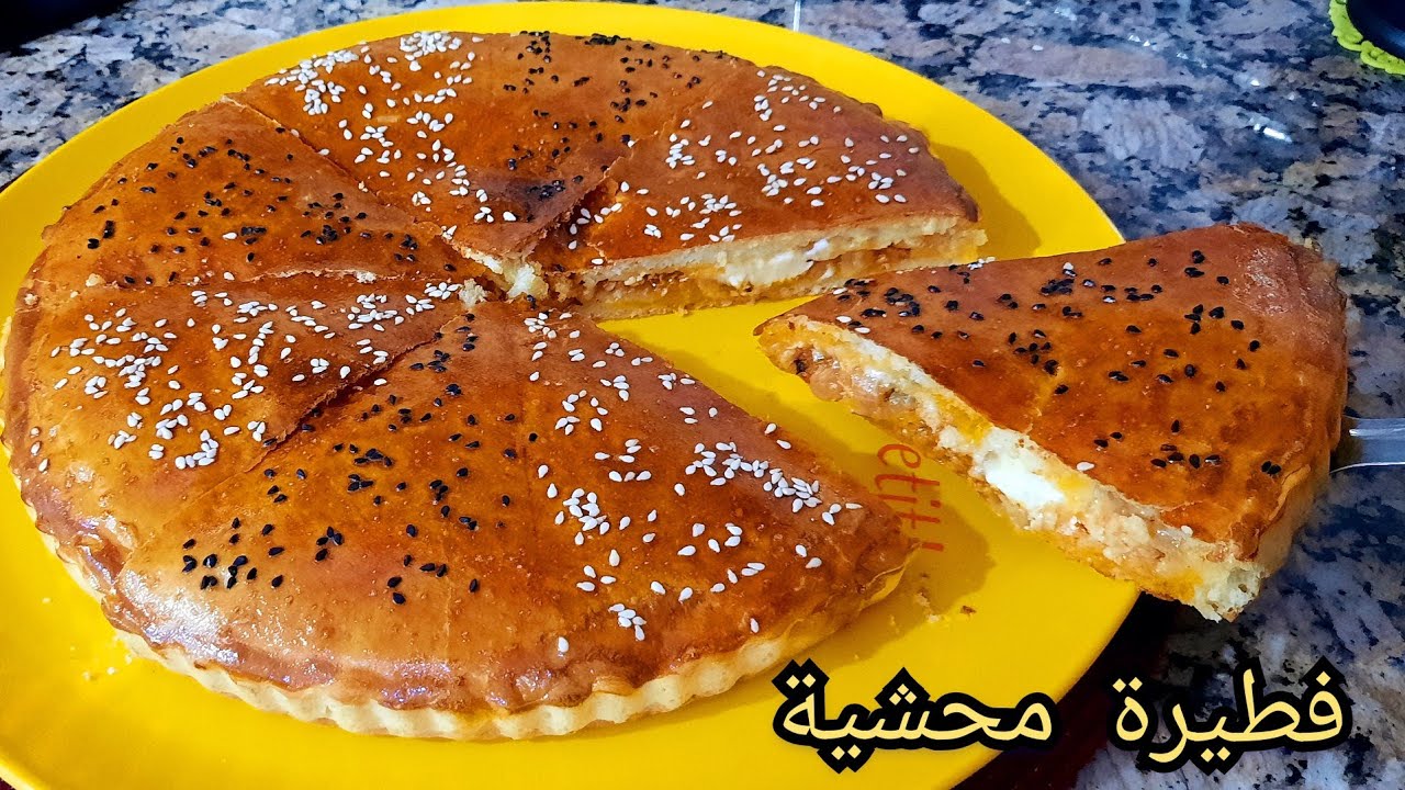 فطيرة محشية في الفرن🥧 بعجينة سهلة هشيشة و طرية و حشو اقتصادي و بنييين 😋مستحيل جربيها و متعاوديهاش 👌💢