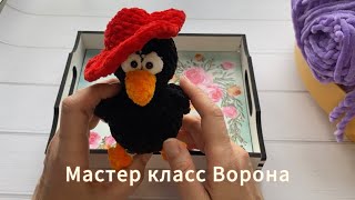 картинка: Мастер класс Ворона