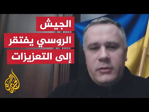 مستشار زيلينسكي للجزيرة: روسيا أخفقت في السيطرة على المدن الكبرى