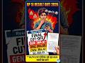 UP SI RESULT Out 2026 |Cutoff इतनी ज्यादा क्यों #themissionkhaki #upsi #upsiresult #result #shorts
