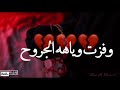 بليسر ماتت رقيه مسلم الوائلي انتاج Alaa Al Gharabi بليسر ماتت رقيه مسلم الوائلي انتاج Alaa Al Gharabi
