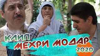 Чамшеди Халим & Начмиддини Каландар - Модар 2020