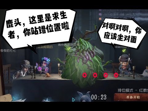 【图集】第五人格中那些奇葩的bug你见过没？第我也不知道多少期了