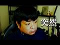 貧乏中年TV しろっこの雑談TV