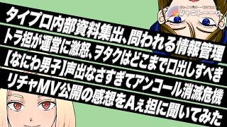 祝・スノ初週ミリオン達成！連続記録はどこまで続くのか