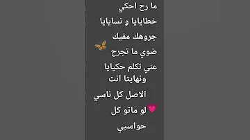 اغنية بيسان خطية مكتوبة المصممة و المنتاج ياسمين 