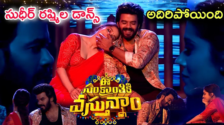 Bujji Thalli Song Dance Performance | Sudheer, Rashmi | Ee Sankranthiki Vastunnam Special Event 2025