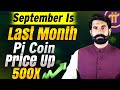 September is Last Month of Pi Coin | Pi Coin will 500X Price Up | Pi Price Update | Albarizoncrypto