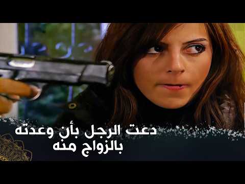 تصرفات غير أخلاقية لامرأة مخطوبة تصدم الجميع (الهروب)