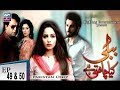 Watch Bubbly Kya Chahti Hai Episode 49 & 50 - ARY Zindagi Drama Online In HD