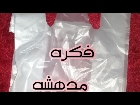 فيديو: كيفية صنع حفاضات يمكن إعادة استخدامها