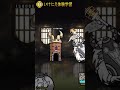 いけにえ体験学習をうるさく攻略🐱#にゃんこ大戦争 #にゃんこ大戦争攻略 #にゃんこ#shorts #video#games #gameplay