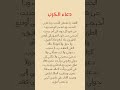 دعاء الكرب