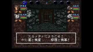 【SFC】　Wizardry（ウィザードリィ）6を普通に攻略　part15