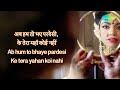 Yeh Galiyan Yeh Chaubara with lyrics | यह गलियां यह चौबारा गाने के बोल |Prem Rog| Padmini Kolhapure Mp3 Song