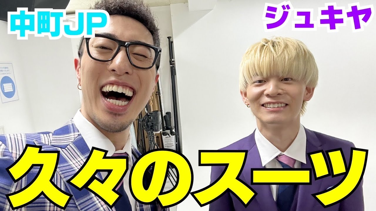 JPがジュキヤのセクハラを止めたいんじゃ‼︎