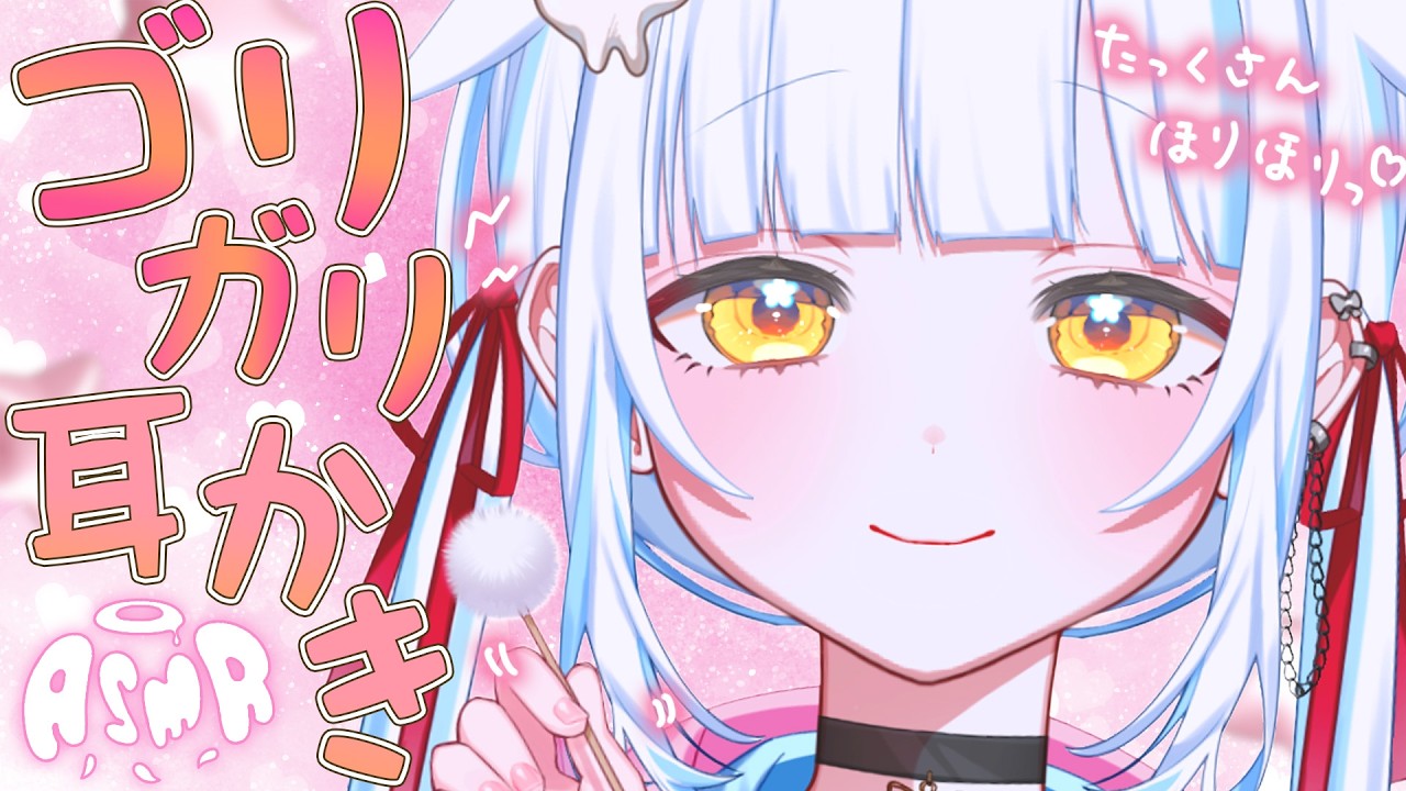 〖asmr/3Dio〗高音質広告なし♡きもちい…頭の中にず～っとｺﾞﾘｶﾞﾘ響いてくる耳かき┊耳かき/囁き〖  Ear Cleaning┊Whispering 〗