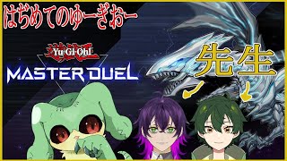 『遊戯王マスターデュエル』初心者です『ケモトカゲ』