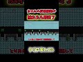 【マリオメーカー2ゆっくり実況】反復横跳びするカエルを避けながら10秒でゴールまで行くコースがやばすぎたww #マリオメーカー2 #ゆっくり実況 #shorts