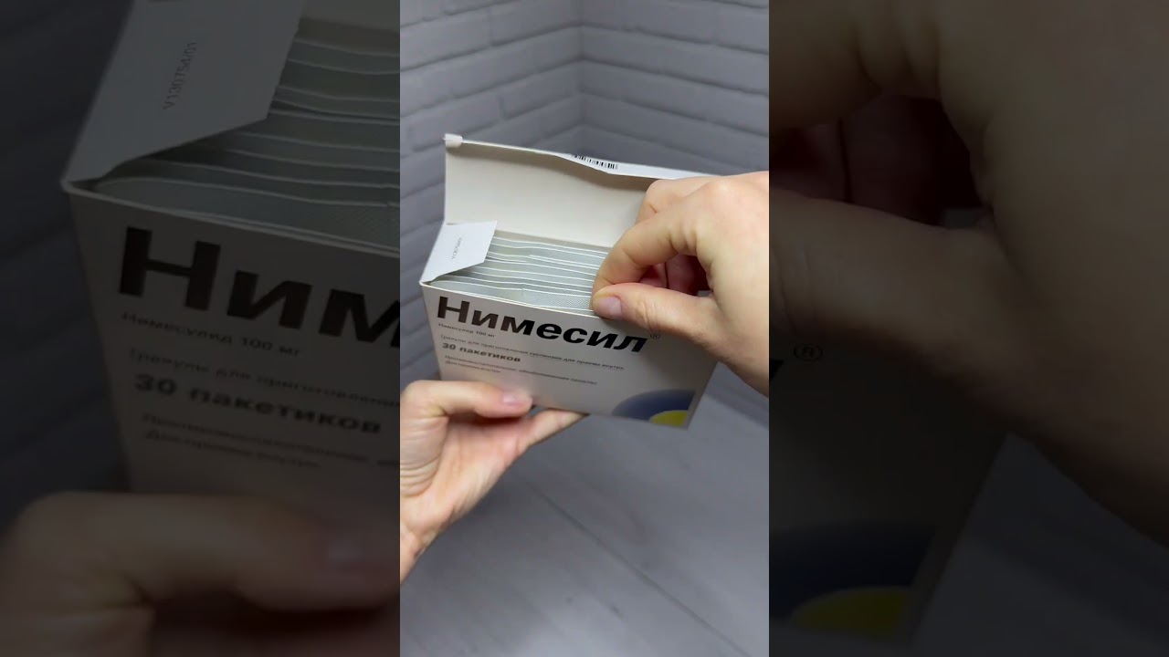 Нимесил 