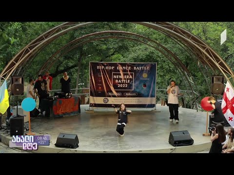 #ახალიდღე  მზიურის პარკში ჰიპ-ჰოპის პირველი ფესტივალი ჩატარდა